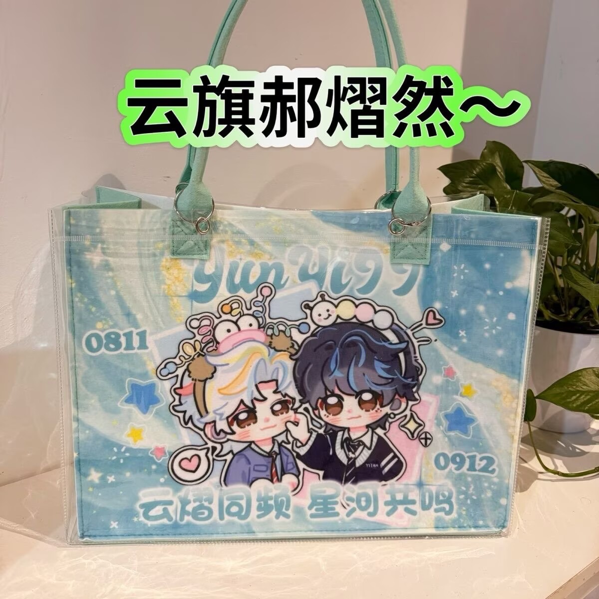 Men'S Accessories Anime - Модифицированная сумка-тоут Yunyi Xinghe Man 'Yunqi